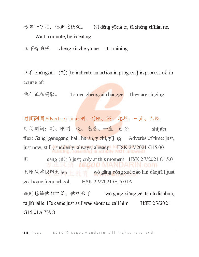Intermediate Chinese Grammar 2021 Edition 汉语水平考试规范性中级语法