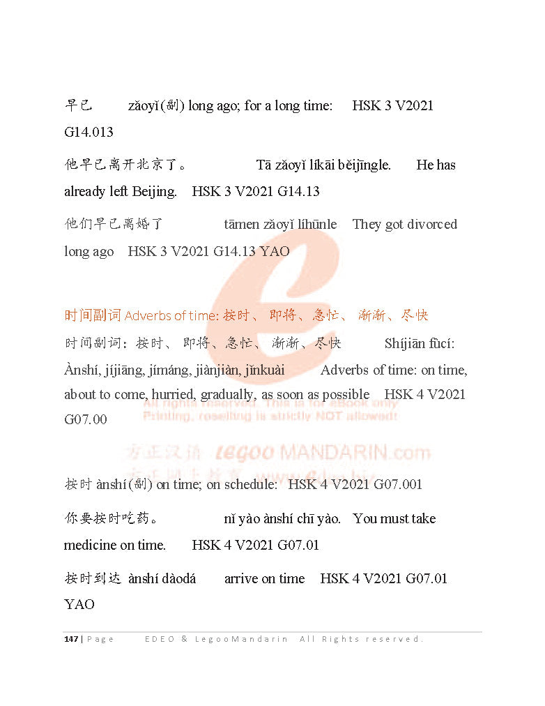 Intermediate Chinese Grammar 2021 Edition 汉语水平考试规范性中级语法