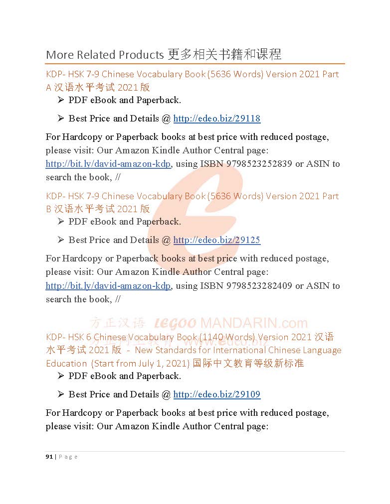 HSK 1 Chinese Grammar 2021 Edition (2023 Updates)