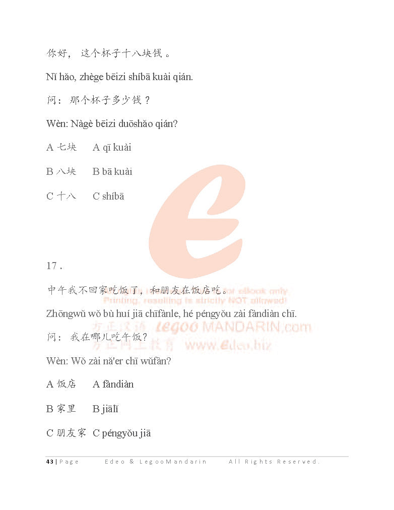 HSK 1 Chinese Intensive Reading for Beginner Level V2009 汉语水平考试模拟考题 H10902