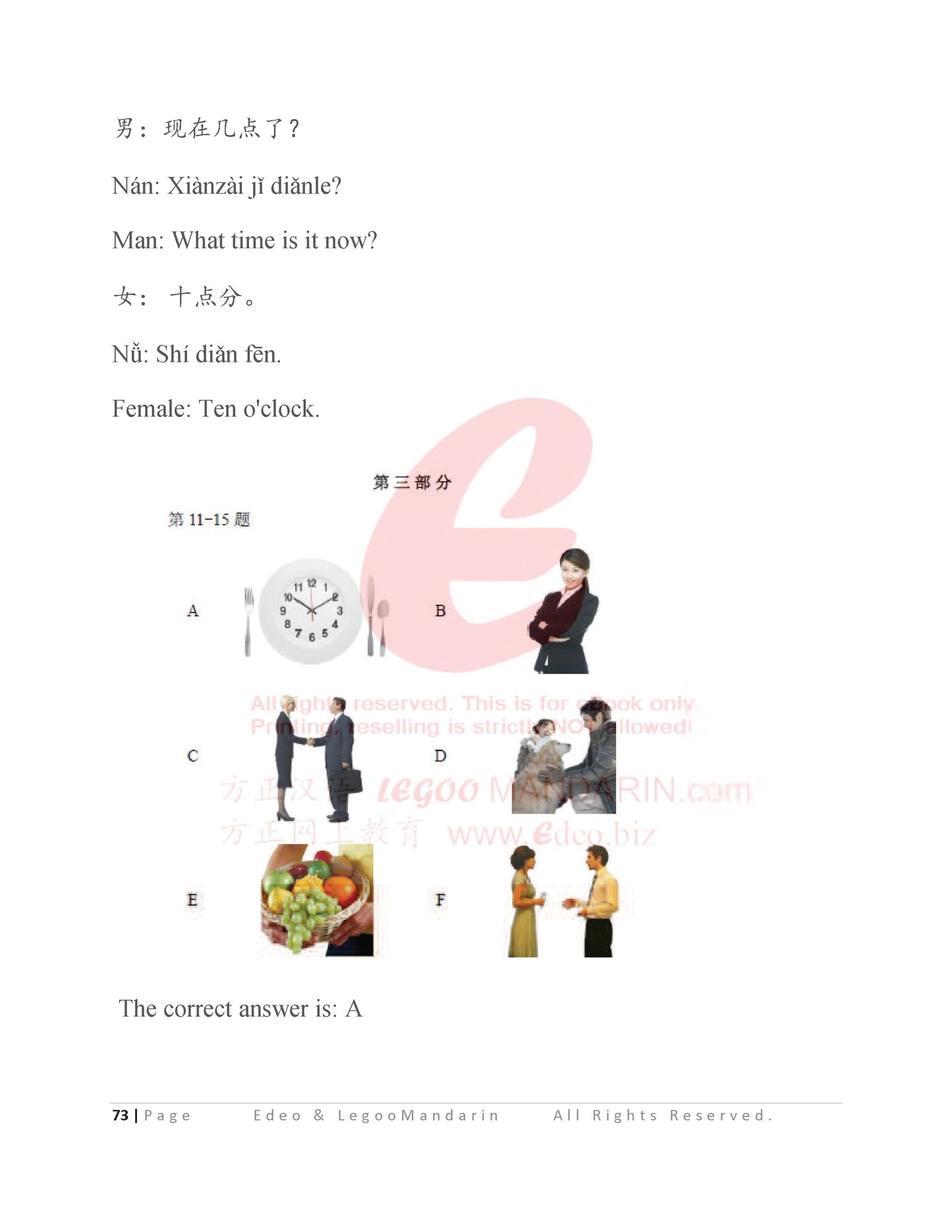 HSK 1 Chinese Intensive Reading for Beginner Level V2009 汉语水平考试模拟考题 H10902