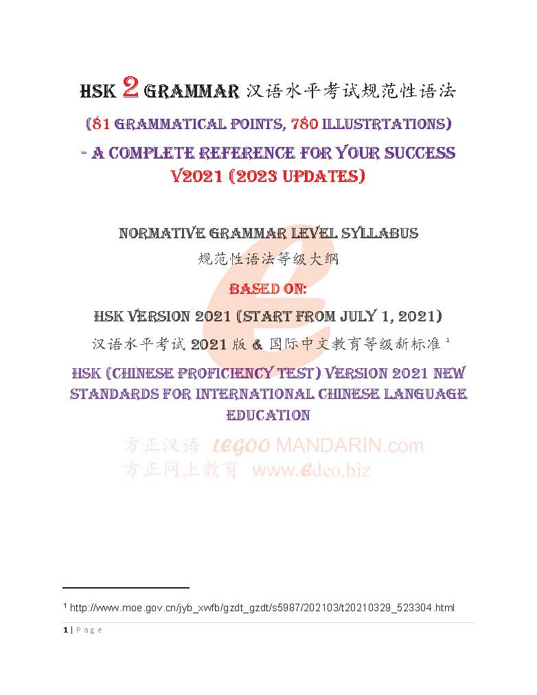 HSK 2 Chinese Grammar 2021 Edition (2023 Updates) PDF