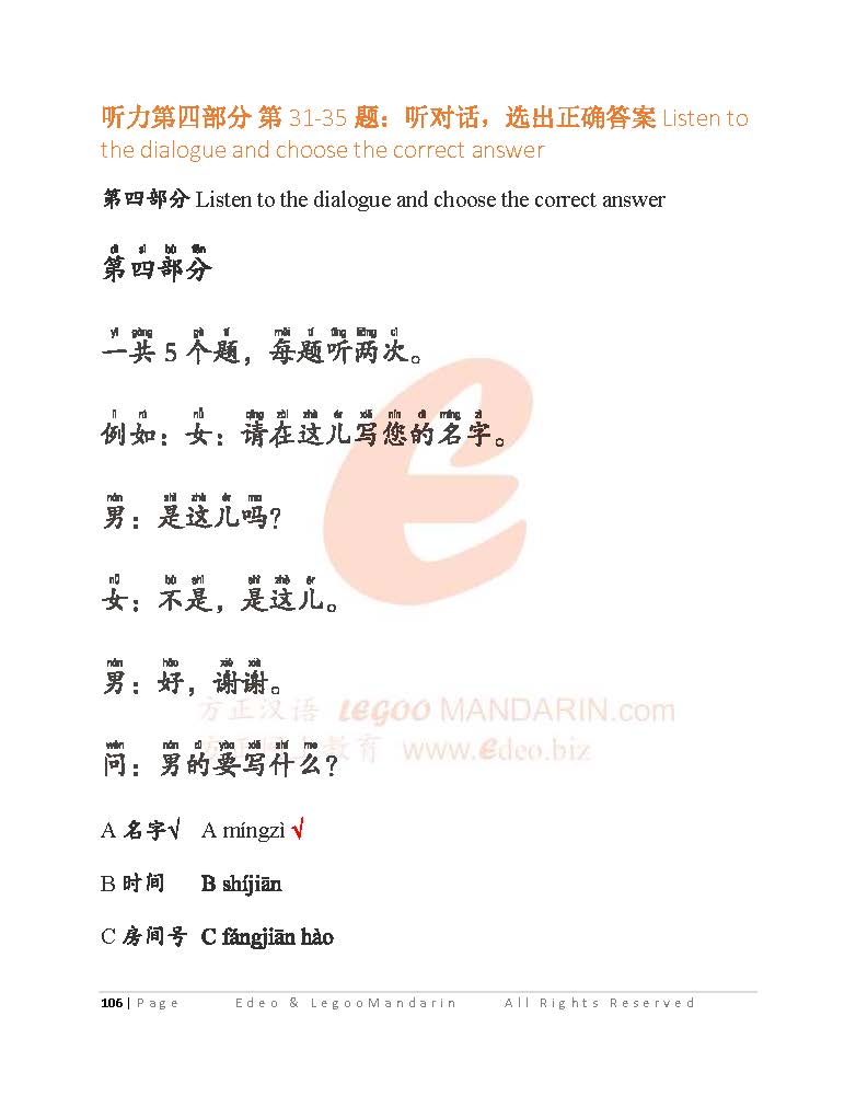 HSK 2 Chinese Intensive Reading H20900 Mock 汉语水平考试二级模拟考题