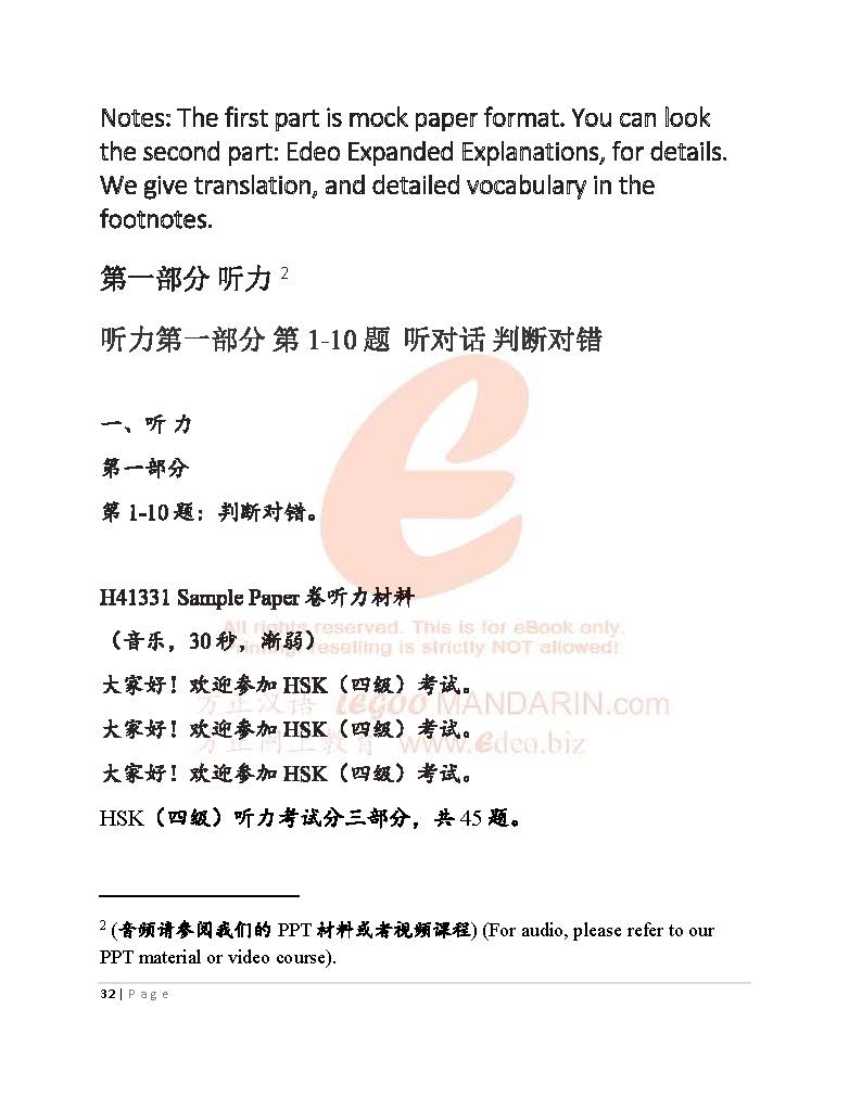 HSK 4 Chinese Intensive Reading for Intermediate Level V2009 H41330 (Sample)