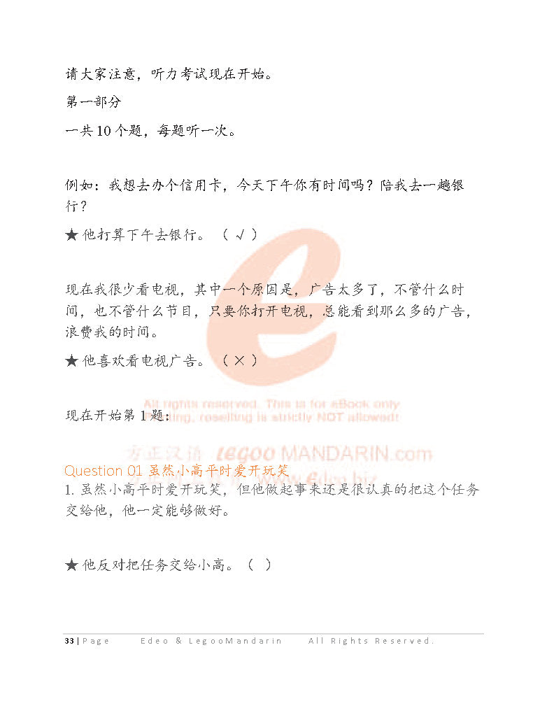 HSK 4 Chinese Intensive Reading for Intermediate Learner V2009 H41328
