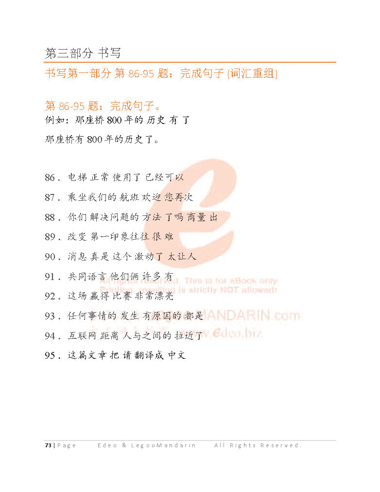 HSK 4 Chinese Intensive Reading for Intermediate Learner V2009 H41328