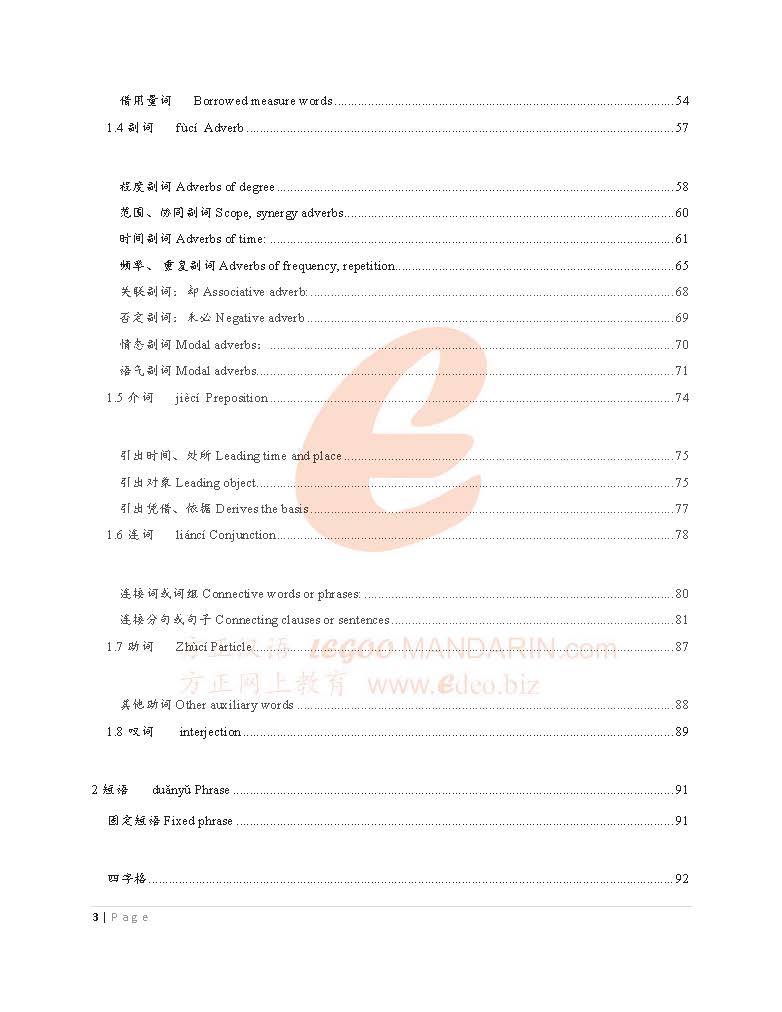 HSK 4 Chinese Grammar