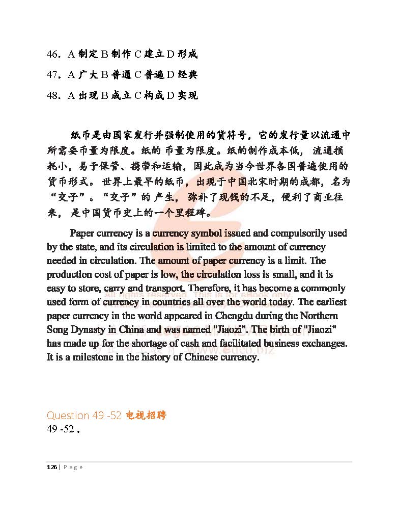 HSK 5 Intensive Reading for Advance Learner V2009 H51328