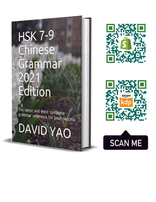HSK 7-9 Chinese Grammar