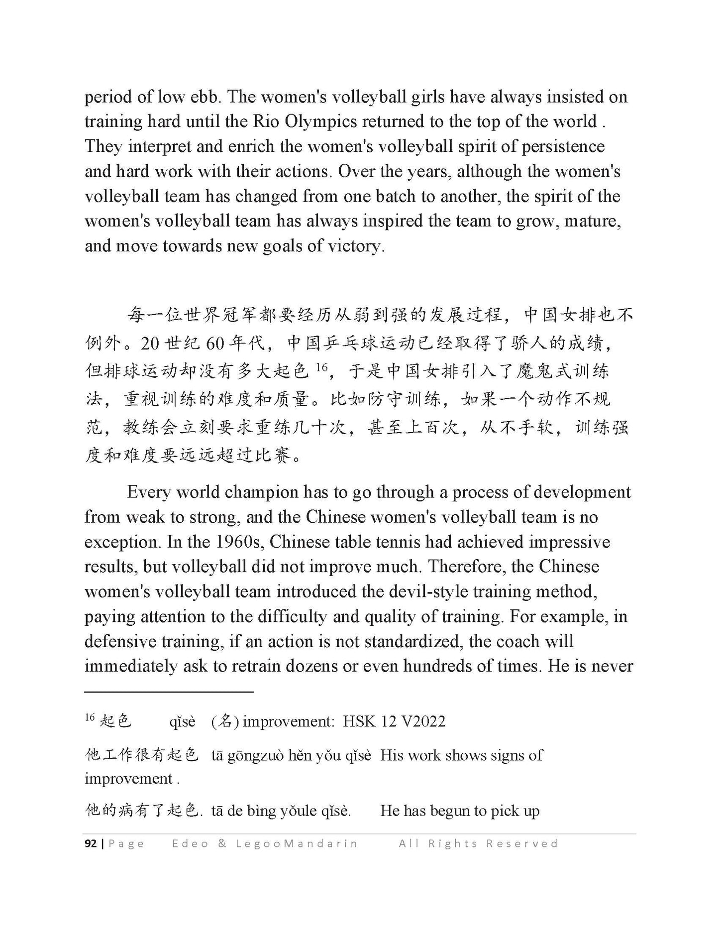 Chinese Proficiency Test HSK 7-9 Official Mock Version 2021 汉语水平考试 HSK7-9 最新官方模拟试题