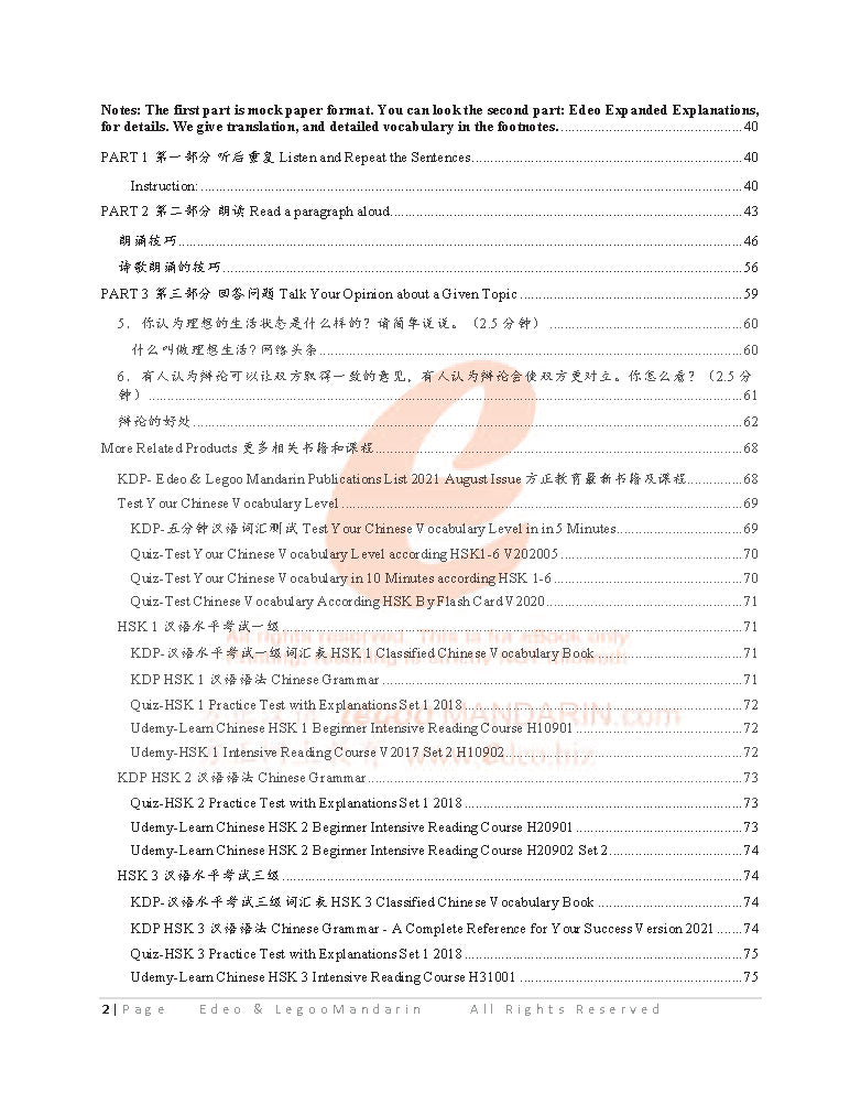 HSKK 9 Advanced Oral test H90000