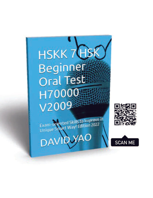 HSKK 7 HSK Beginner Oral Test H70000 V2009 汉语水平口语考试初级模拟考题
