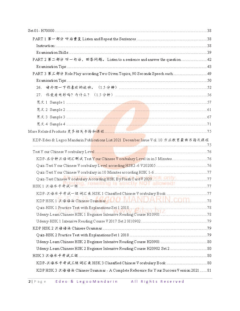 HSKK 7 HSK Beginner Oral Test H70000 V2009 汉语水平口语考试初级模拟考题