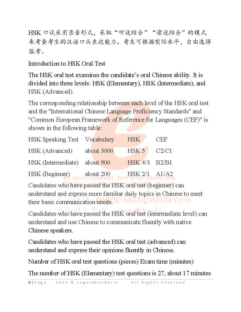 HSKK 8 HSK Intermediate Oral Test H80000 V2009