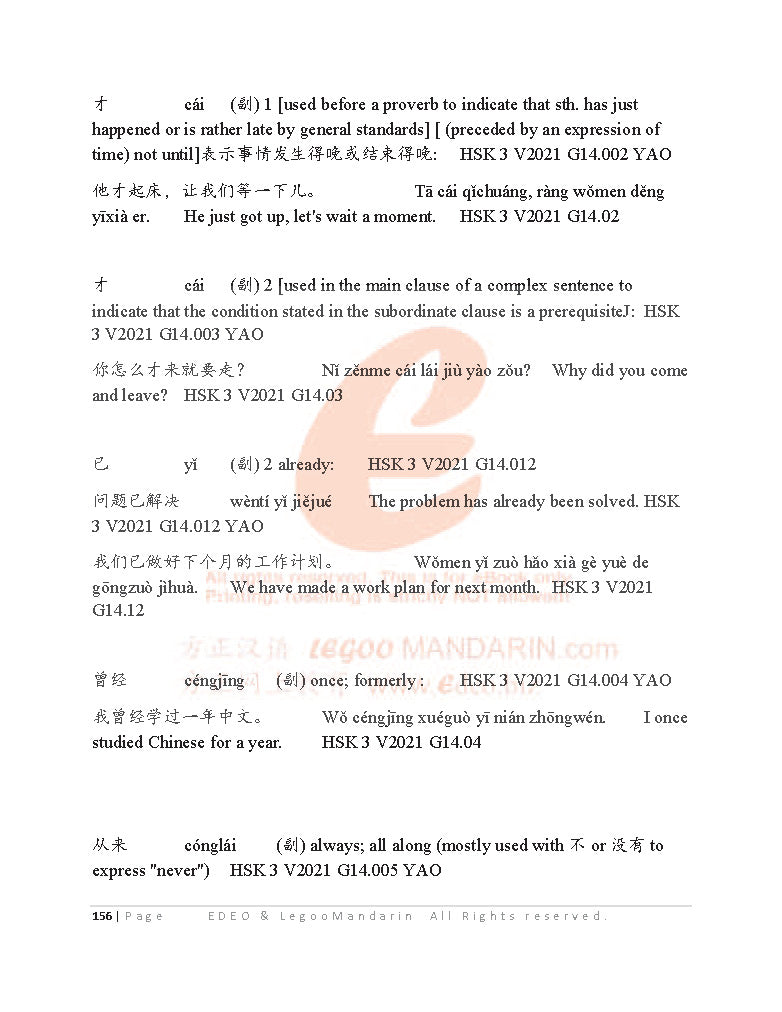 IB Chinese A (SL) Grammar 2022 Edition