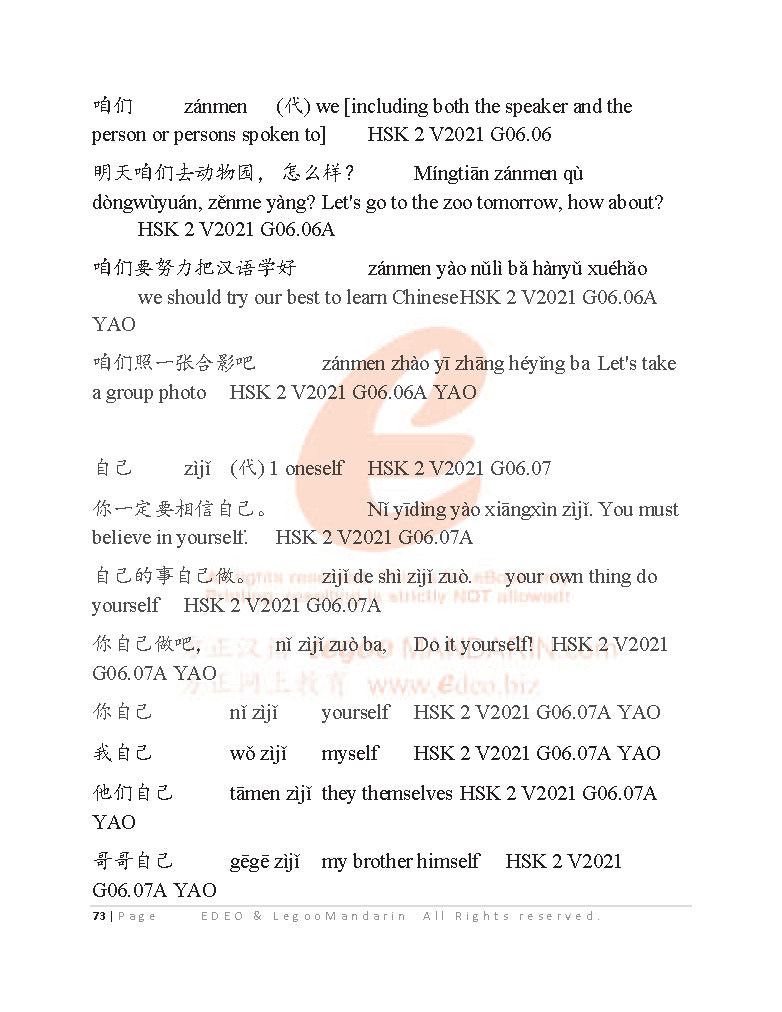 IB Chinese B (HL) Grammar 2022 Edition