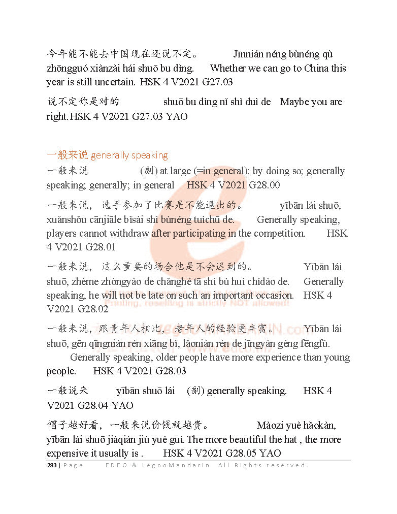 IB Chinese B (HL) Grammar 2022 Edition
