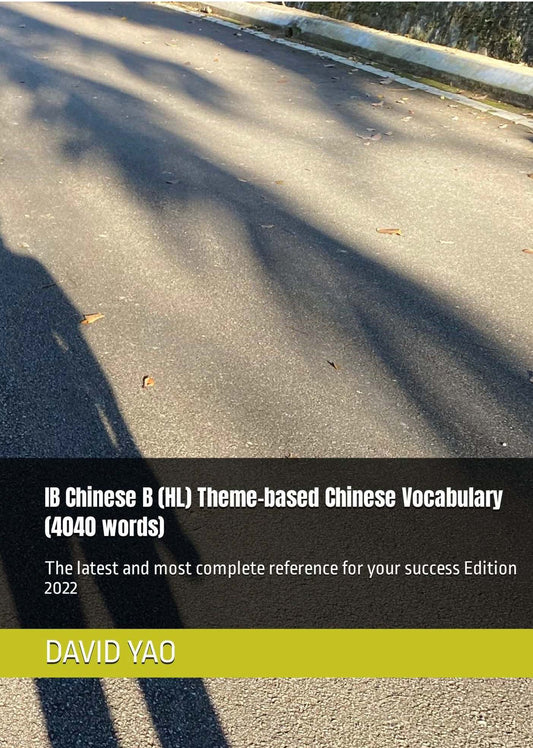 IB Chinese B (HL) Theme-based Chinese Vocabulary (4040 words) 主题词汇