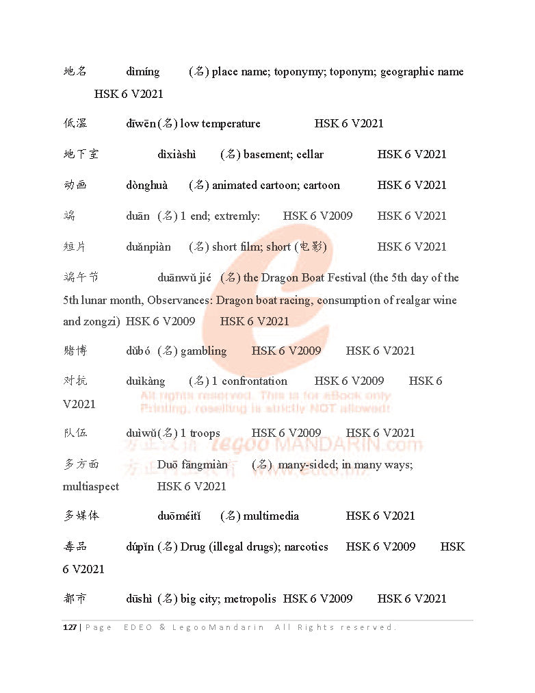 IB Chinese B (HL) Vocabulary 2022 Edition