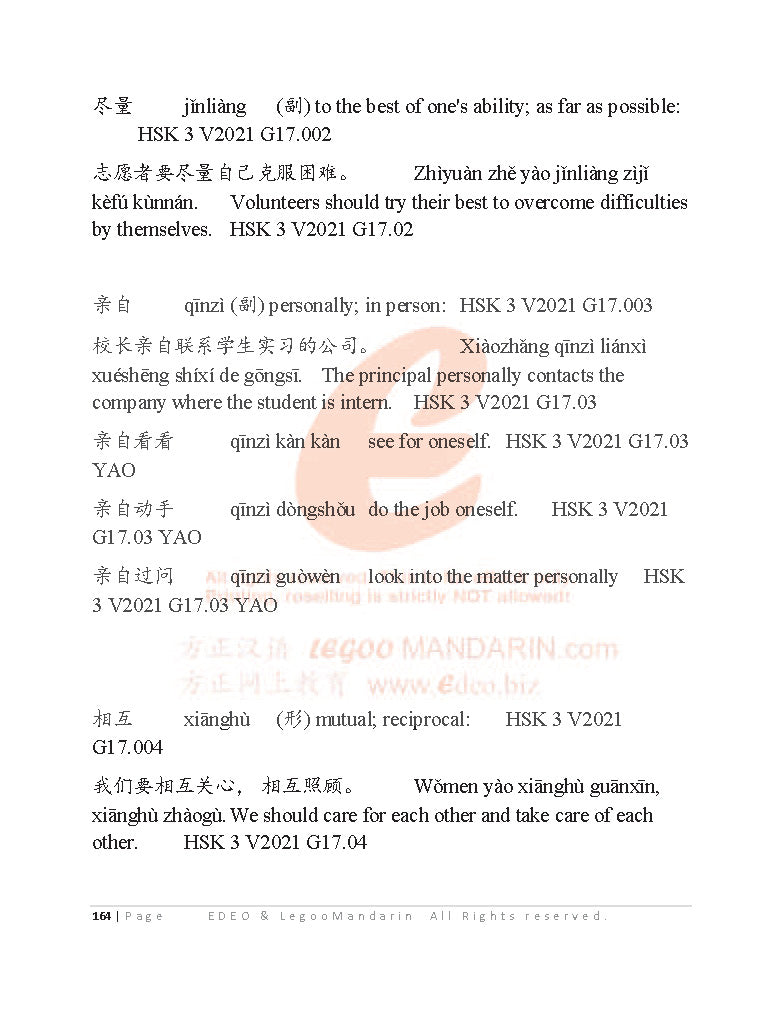 IB Chinese B (SL) Grammar 2022 Edition, IBDP中文语法