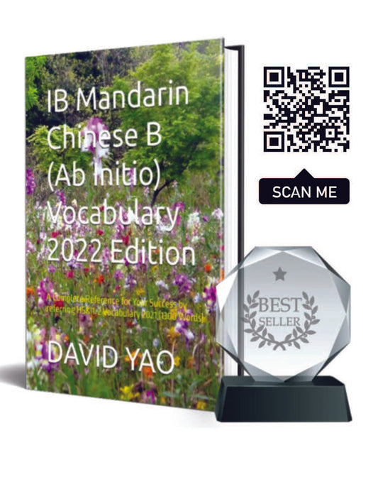 IB Mandarin Chinese B (Ab Initio) Vocabulary 2022 Edition