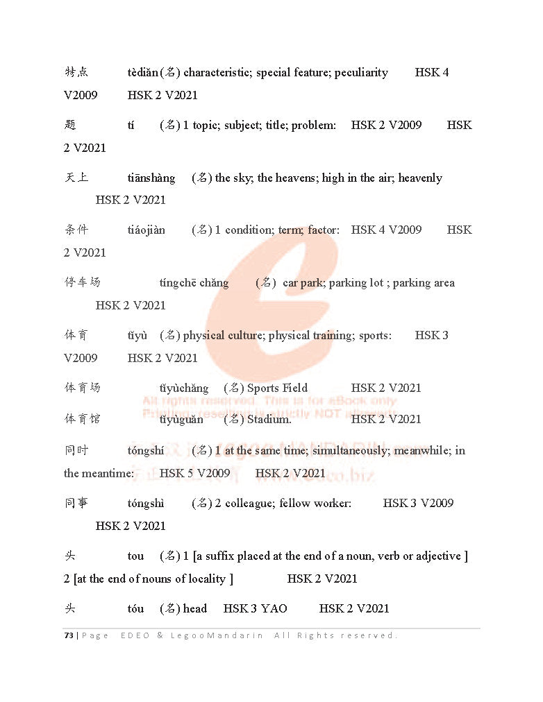 IB Mandarin Chinese B (Ab Initio) Vocabulary 2022 Edition