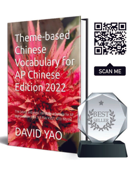 Theme-based Chinese Vocabulary for AP Chinese Edition 2022