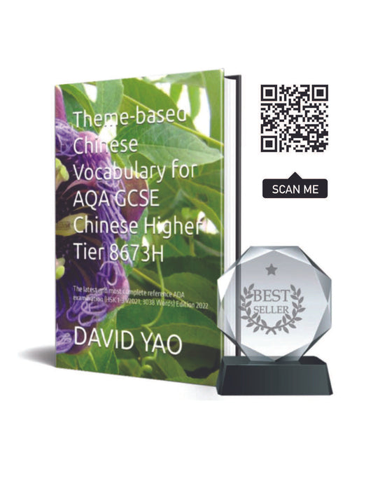 Theme-based Chinese Vocabulary for AQA GCSE Chinese Tier 8673H