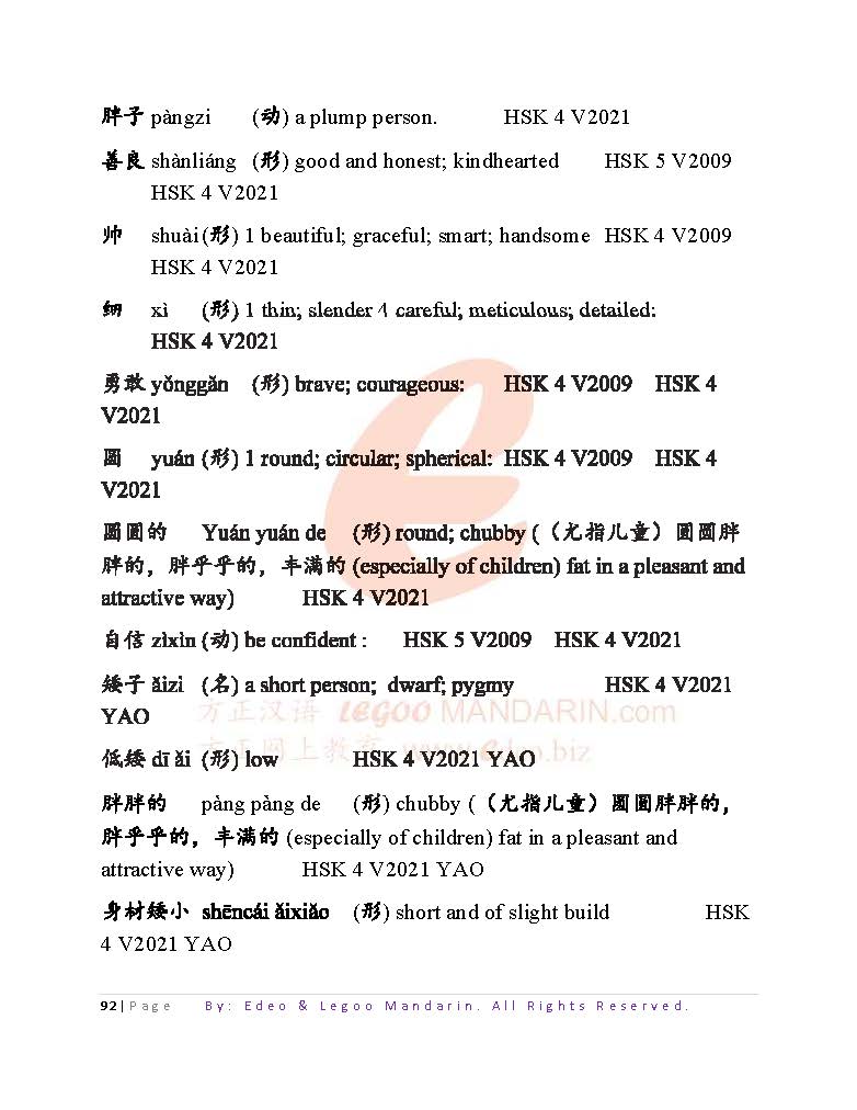 Theme-based Edexcel GCE A Level Chinese Vocabulary 9CN0 (4733 words)