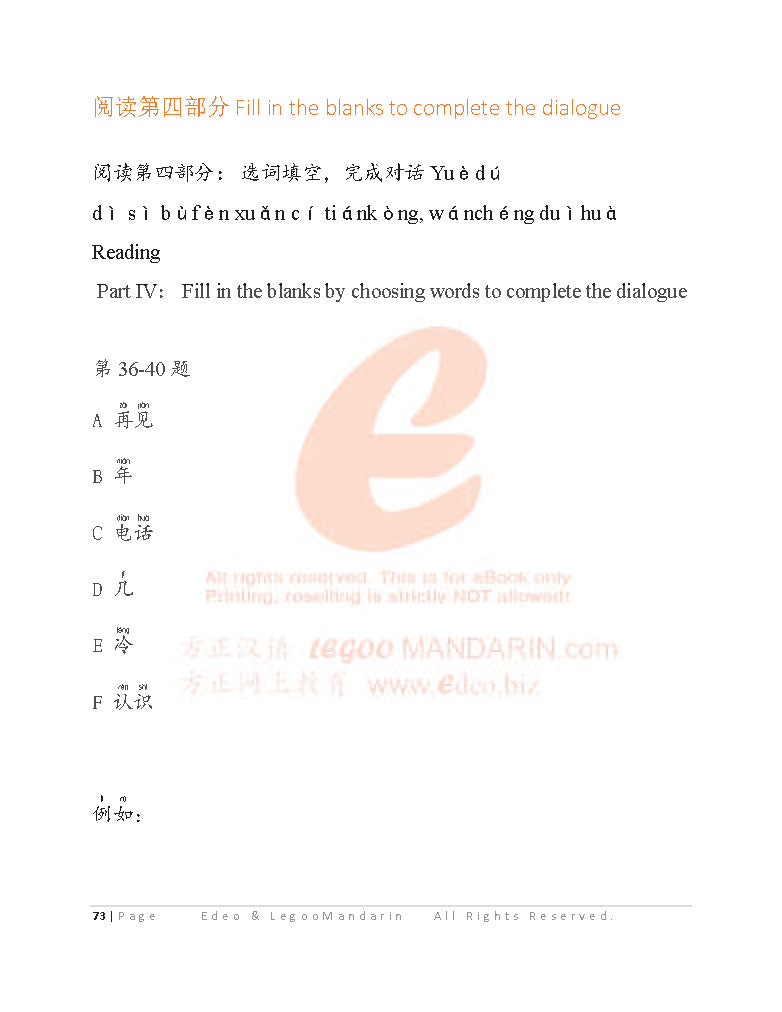YCT 2 Chinese Intensive Reading for Kids Official Mock 少儿汉语考试模拟考题