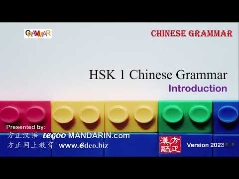 HSK 1 Chinese Grammar Video Course